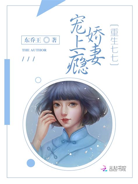《重生年代俏媳妇》小说在线阅读-起点中文网