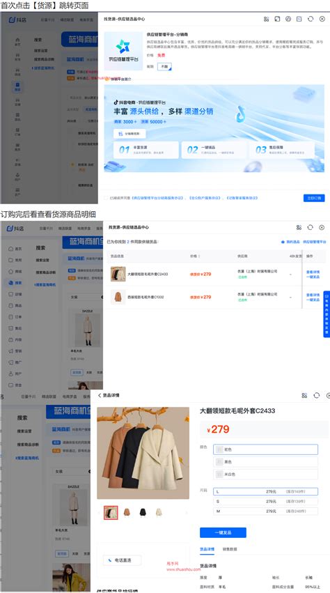 抖音商机中心「蓝海商机」使用说明 - 店小参_电商服务平台
