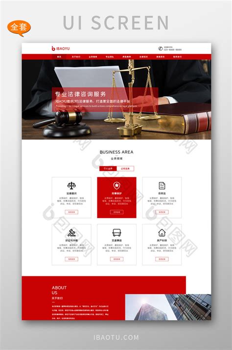 律师事务所网站网站模板整站源码-MetInfo响应式网页设计制作