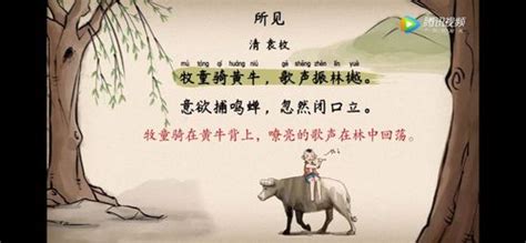【语文大师】所见——清·袁枚-搜狐大视野-搜狐新闻