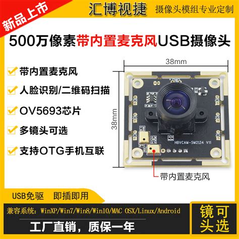 OV5693 5MP USB Camera (A) - Waveshare Wiki