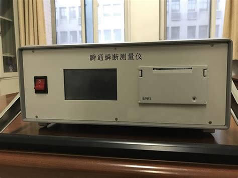 瞬通瞬断测试仪-上海中研仪器制造厂