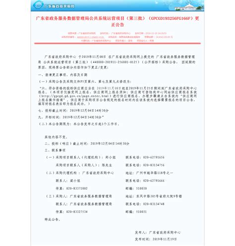 2023年广东省数据经纪人遴选结果公示_广东省政务服务数据管理局网站