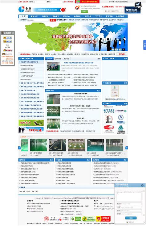 案例展示-东莞市一箭天网络科技有限公司