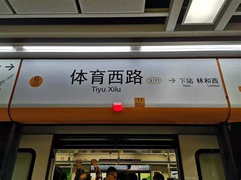 最新的广州地铁高清线路图