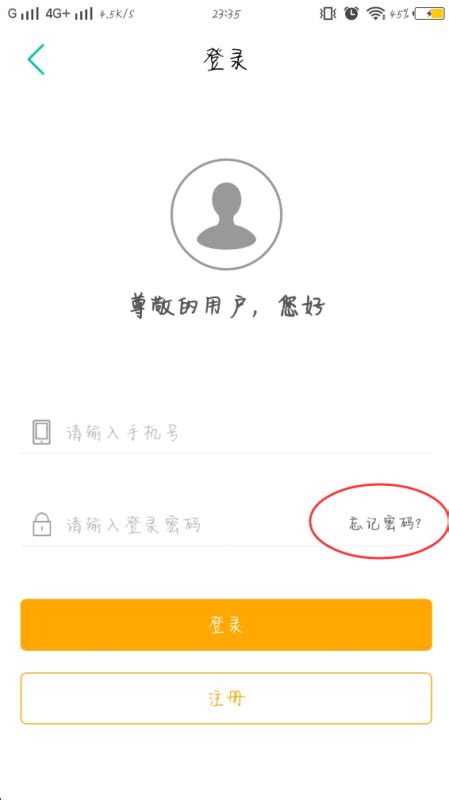 中国农业银行app手机下载 重新下载安装并激活
