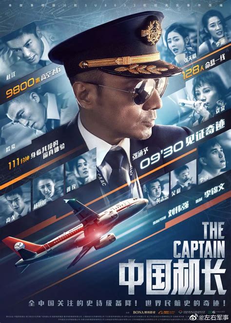 英雄机长背后的四川航空——号称“中国的俄航” - 民用航空网