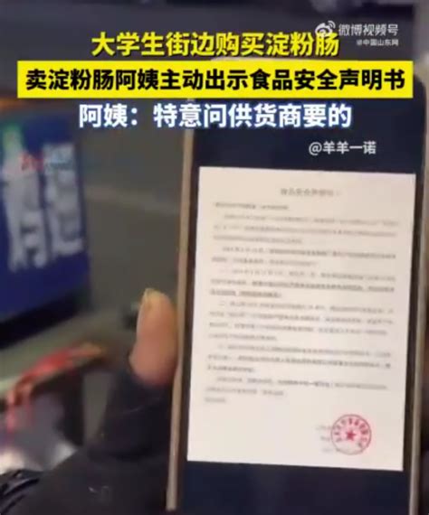 淀粉肠生产企业董事长直播吃淀粉肠、路边卖淀粉肠阿姨主动出示声明书 为“自证清白”他们拼了！_独家专稿_中国小康网