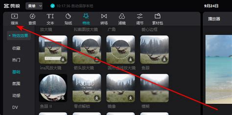 zoom虚拟背景怎么设置模糊_zoom设置背景虚化 - zoom相关 - APPid共享网