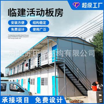 活动板房 撘建轻钢板房 上海彩钢板活动房 工地临时住房-阿里巴巴