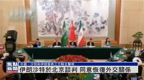 中国外交部：中国同伊朗发展友好合作关系不针对第三方 - 2023年2月14日, 俄罗斯卫星通讯社