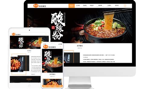 快餐店加盟网站模板整站源码-MetInfo响应式网页设计制作
