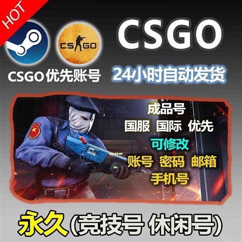 CSgo 优先账号 游戏时长636小时+66件装备|CSGO/steam账号/全区|CSGO|99173.com