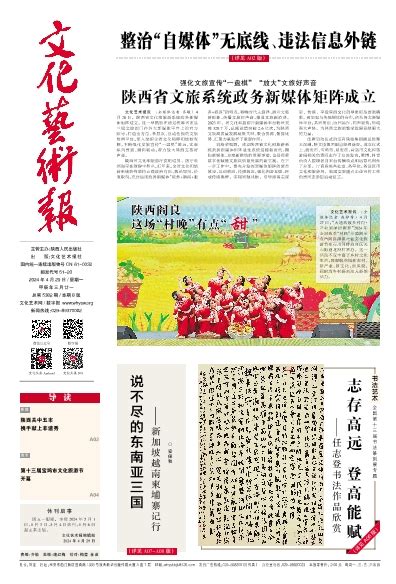 陕西省文化和旅游系统政务新媒体矩阵成立_手机新浪网