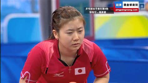 2008奥运会 女单 张怡宁vs福原爱 乒乓球完整_腾讯视频