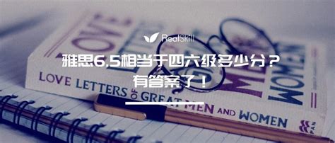 雅思6.5相当于四六级多少分？有答案了！|雅思|英语|量表_新浪新闻