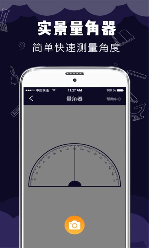手机测距仪app下载-手机测距仪下载安卓版官方版2023免费