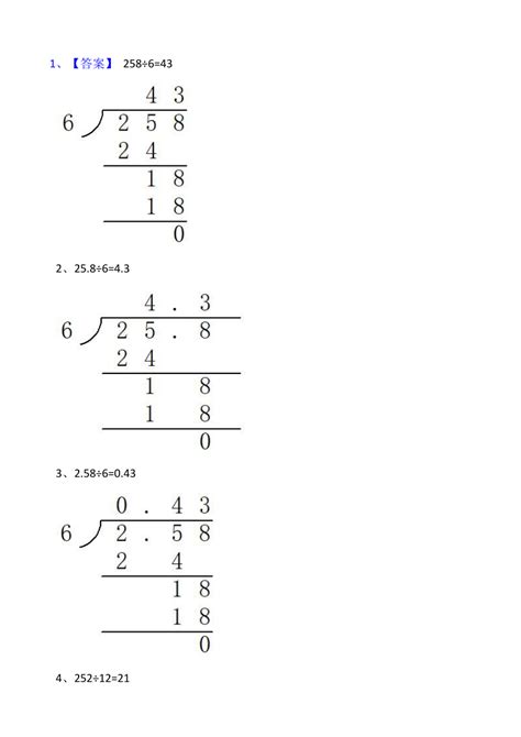 人教版数学五年级上册期末测试卷1（含答案）-教习网|试卷下载