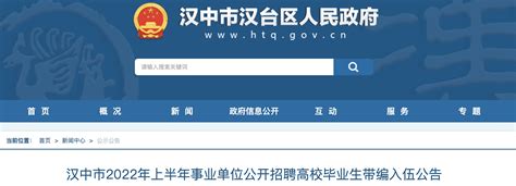 2023陕西汉中市南郑区医疗卫生事业单位招聘面试时间为4月9日