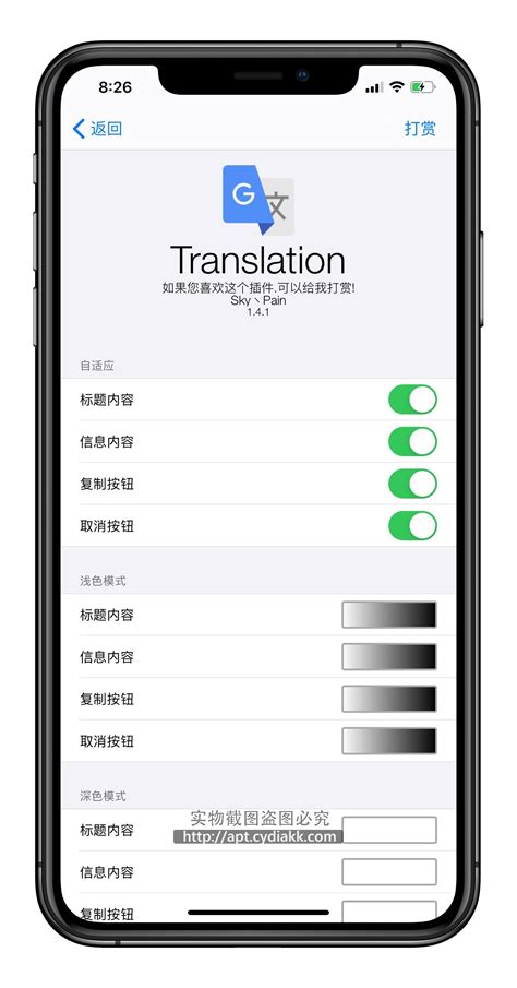 对标最热四大翻译App，谁才是真正翻译之星？_原创_新浪众测