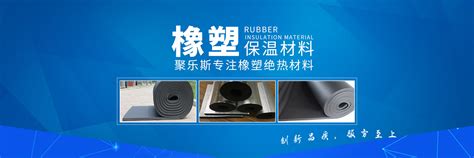 橡塑板材_B1级橡塑板材_长沙市正能保温材料有限公司_长沙B1级橡塑板材销售|零级橡塑板材销售|B1级橡塑复合管套哪里好