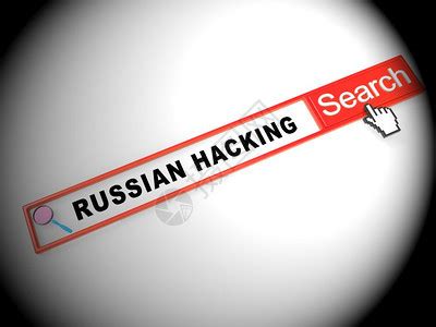 美媒指责俄罗斯黑客入侵美财政部系统，俄使馆：毫无根据_凤凰网视频_凤凰网