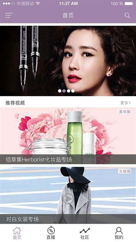 化妆品 app|UI|APP界面|xiaohan_123 - 原创作品 - 站酷 (ZCOOL)