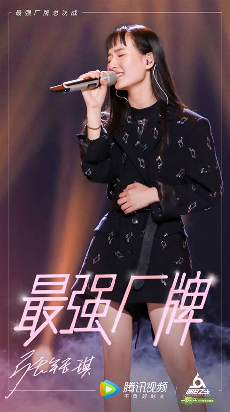 孙燕姿助阵《明日之子》水晶时代总决战 00后原创歌手张钰琪夺冠