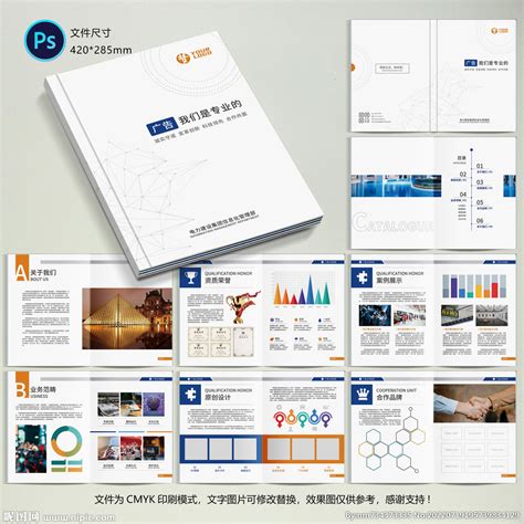 广告文化传媒公司画册设计|平面|书籍/画册|月Moonrise升_原创作品-站酷ZCOOL