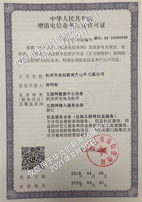 杭州虚拟主机|域名注册|企业邮局|微信小程序开发|网站空间|服务器租用|主机托管|手机网站建设