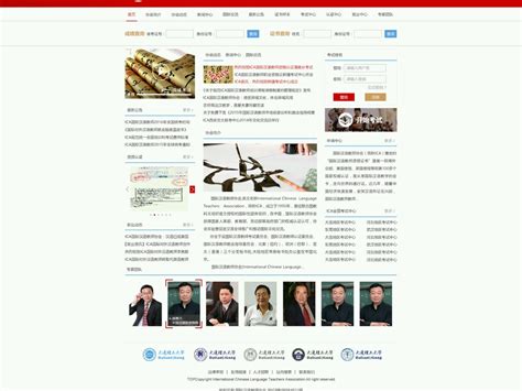 国际汉语协会网站_luo螺-站酷ZCOOL