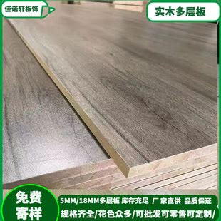 免漆多层板实木生态板EO免漆板衣柜木板材水曲柳白色木纹胶合板-阿里巴巴