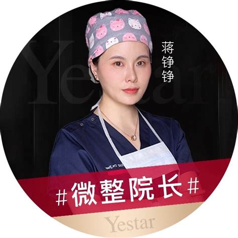 杨洪艳-三正规医美平台-中国整形美容协会
