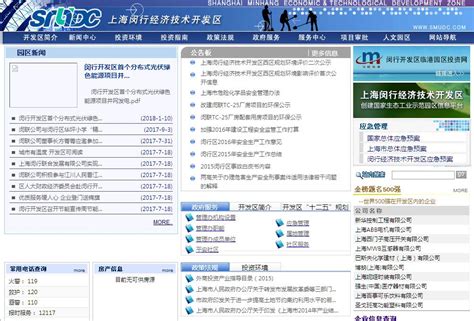 上海闵行经济技术开发区_网站导航_极趣网