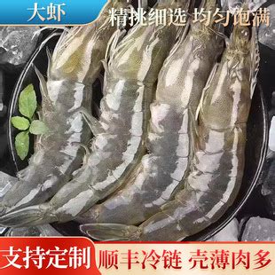 2030大虾连云港海虾青岛虾南美白对虾盐冻活冻食用白虾水产整盒-阿里巴巴