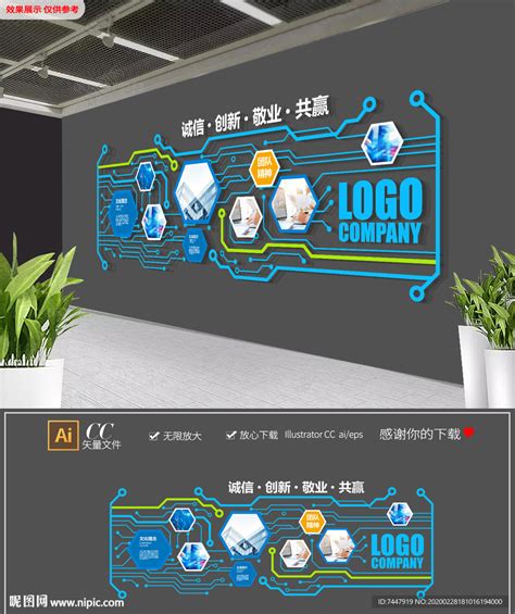现代电路板创意科技企业文化墙设计图__广告设计_广告设计_设计图库_昵图网nipic.com