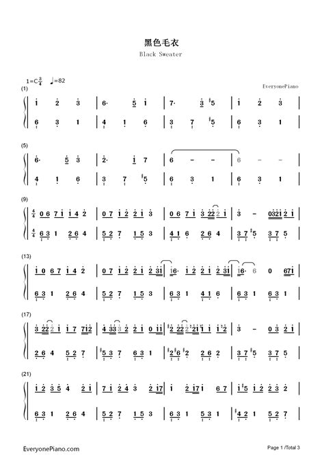 黑色毛衣-周杰伦双手简谱预览1-钢琴谱文件（五线谱、双手简谱、数字谱、Midi、PDF）免费下载