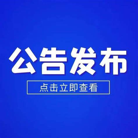 上海市消防救援总队消防文员招聘笔试公告_防控_疫情_shxf-