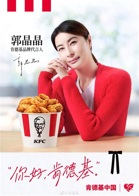 肯德基官宣郭晶晶为品牌代言人-FoodTalks全球食品资讯