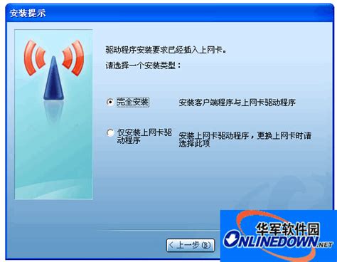 水星无线网卡驱动程序通用版_官方电脑版_51下载
