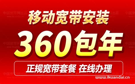 深圳移动套餐资费价格表2024（深圳移动宽带办理安装）- 宽带网套餐大全