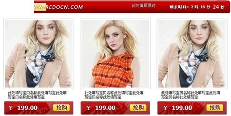女装新品淘宝促销模板源码素材免费下载_红动中国