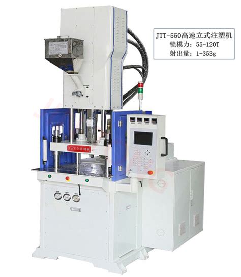 40吨立式注塑机 - FT-400K - 丰铁 (中国 广东省 生产商) - 橡胶塑胶加工设备 - 工业设备 产品 「自助贸易」