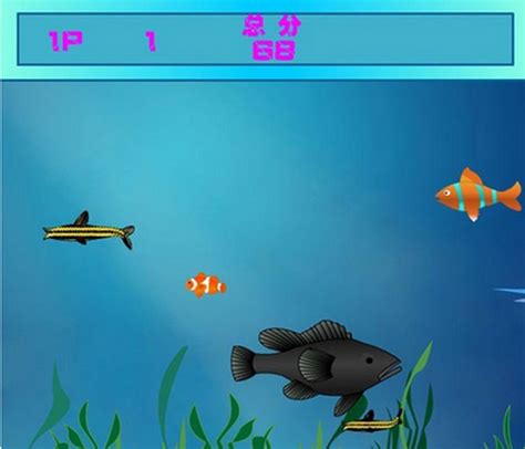 大鱼吃小鱼2中文版单机游戏下载|大鱼吃小鱼2官方正版 电脑免费版下载_当下软件园