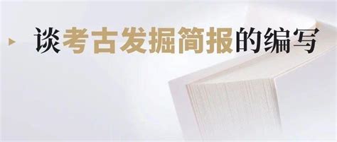 简报的特点和简报的分类，简报是什么_360新知