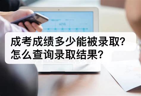 怎么查自己有没有被大学录取 查询方法有哪些