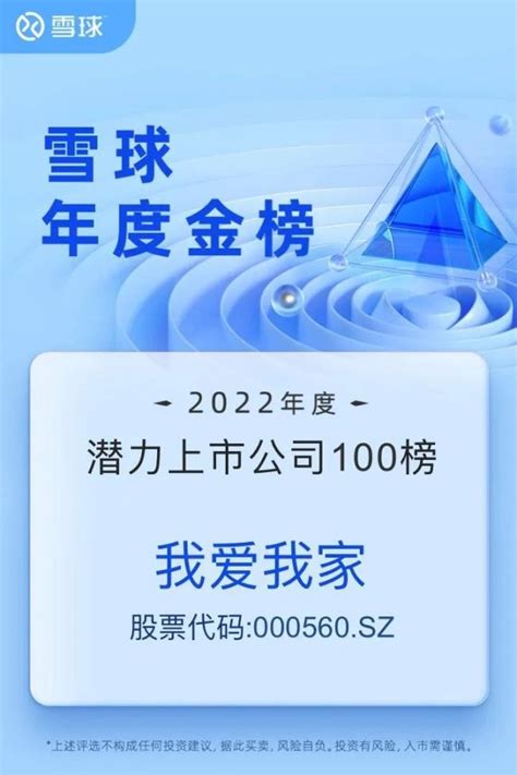 我爱我家获评“2022年度潜力上市公司”，提高房屋中介行业服务标准_中国网海峡频道