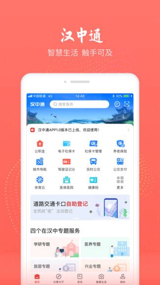 推荐 | 汉中本地最值得加入的微信平台！