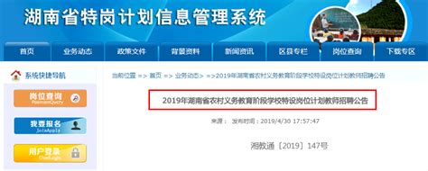 2021年贵州特岗教师招聘笔试准考证打印入口（7月15日-18日打印）