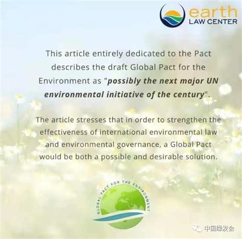 2月17日， 世界环境公约将团结起来 | 全球环境治理资讯- 中国生物多样性保护与绿色发展基金会